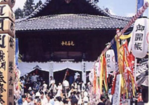 Motozenkouji Temple 35 minutes from this inn by car